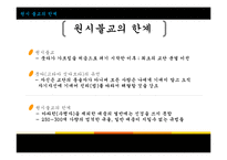 대승불교와 공사상의 이해-3