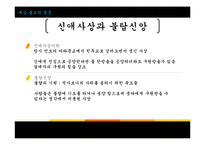 대승불교와 공사상의 이해-4