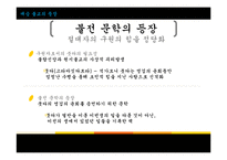 대승불교와 공사상의 이해-5