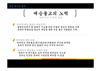 대승불교와 공사상의 이해-7