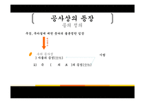 대승불교와 공사상의 이해-8