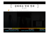 대승불교와 공사상의 이해-10