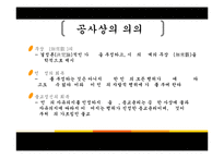 대승불교와 공사상의 이해-12