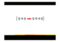대승불교와 공사상의 이해-13