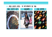 국내 축제 Best 5 소개-17