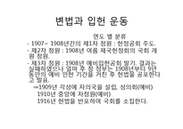 중국 변법과 입헌운동-11