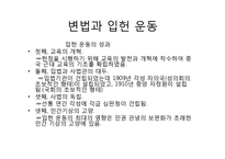 중국 변법과 입헌운동-13