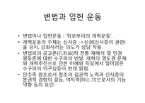 중국 변법과 입헌운동-14