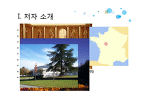 철학-데카르트 방법서설-4