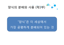 철학-데카르트 방법서설-7