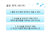 철학-데카르트 방법서설-10
