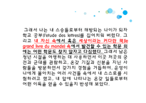 철학-데카르트 방법서설-16
