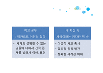 철학-데카르트 방법서설-17