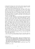 아프리카와 라틴 아메리카의 역사-1945~1970-8
