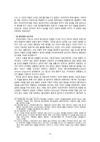 아프리카와 라틴 아메리카의 역사-1945~1970-10