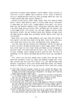 아프리카와 라틴 아메리카의 역사-1945~1970-14