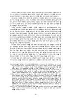 아프리카와 라틴 아메리카의 역사-1945~1970-18