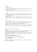 청소년 언어사용(은어와 비속어) 실태 조사-2