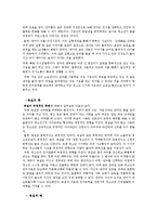 청소년 언어사용(은어와 비속어) 실태 조사-8