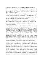 청소년 언어사용(은어와 비속어) 실태 조사-9