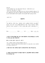 청소년 언어사용(은어와 비속어) 실태 조사-13
