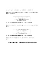 청소년 언어사용(은어와 비속어) 실태 조사-16