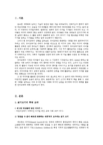도서` 읽기쓰기의 혁명` 속 미디어 언어교육 사례 연구-3