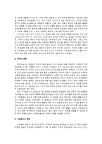 도서` 읽기쓰기의 혁명` 속 미디어 언어교육 사례 연구-4