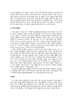 도서` 읽기쓰기의 혁명` 속 미디어 언어교육 사례 연구-5