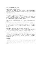 도서` 읽기쓰기의 혁명` 속 미디어 언어교육 사례 연구-6
