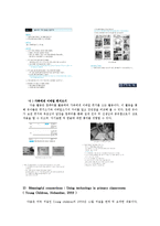 도서` 읽기쓰기의 혁명` 속 미디어 언어교육 사례 연구-8