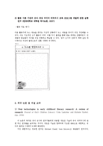 도서` 읽기쓰기의 혁명` 속 미디어 언어교육 사례 연구-10