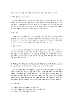 도서` 읽기쓰기의 혁명` 속 미디어 언어교육 사례 연구-12