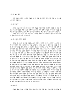 도서` 읽기쓰기의 혁명` 속 미디어 언어교육 사례 연구-13