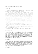 도서` 읽기쓰기의 혁명` 속 미디어 언어교육 사례 연구-14