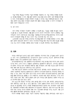 도서` 읽기쓰기의 혁명` 속 미디어 언어교육 사례 연구-15