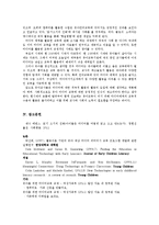 도서` 읽기쓰기의 혁명` 속 미디어 언어교육 사례 연구-16