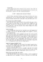 한국, 미국, 독일 중등학교 교생실습 비교-8