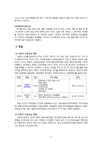 한국, 미국, 독일 중등학교 교생실습 비교-9