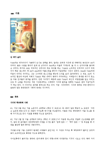 사이버학교폭력 예방 및 대책-2