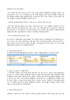 사이버학교폭력 예방 및 대책-6