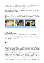 사이버학교폭력 예방 및 대책-7
