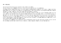 유아 겨울놀이 관련 교육 계획안-9