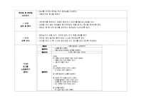 유아 겨울놀이 관련 교육 계획안-14