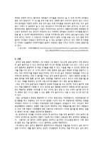 취학 전 아동(~5세)의 놀이 발달 연구-4