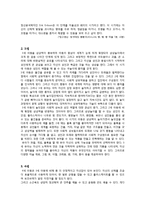 취학 전 아동(~5세)의 놀이 발달 연구-5