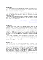 취학 전 아동(~5세)의 놀이 발달 연구-9