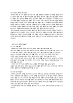 취학 전 아동(~5세)의 놀이 발달 연구-11