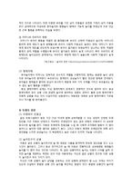 취학 전 아동(~5세)의 놀이 발달 연구-13