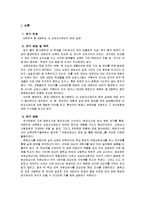 중, 고등학교 내 상담교사제도의 운영 실태-2